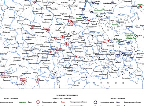 Заграничные походы Русской армии 1813-1814 гг. Положение на 1 марта 1813 г.