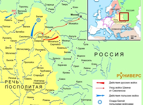 Смоленская война 1632-1634 гг. 1634 г.