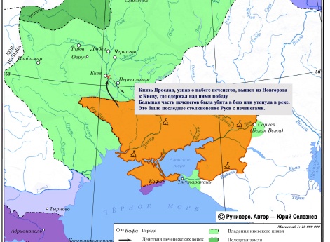 Набег печенегов летом 1036 г.