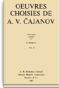 Избранные работы А.В. Чаянова. Том 4