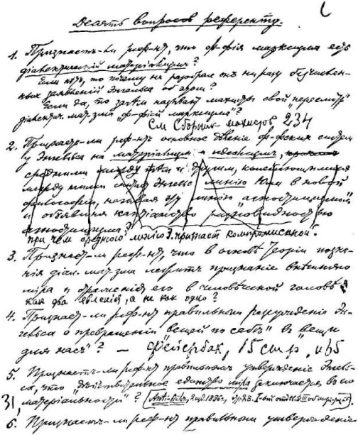 Махист Богданов в Женеве