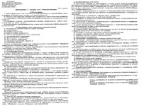 Положение о лагере