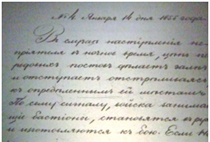 Приказы В.И. Васильчикова по Севастопольскому гарнизону