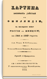 Картина военных действий в Финляндии, в последнюю войну России с Швецией, в 1808 и 1809 годах
