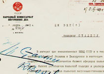 Обращение Берии в Политбюро