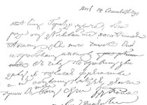 Ордера Г.А. Потемкина Таврического,1791 г.