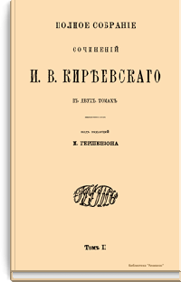 Исследования, замечания и лекции о русской истории