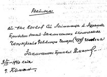 Расписка конвоя