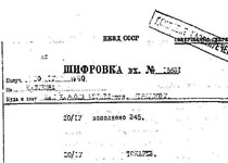 Записка начальника Осташковского лагеря Борисовца Хохлову И.И.