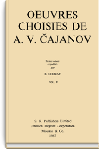 Избранные работы А.В. Чаянова. Том 6