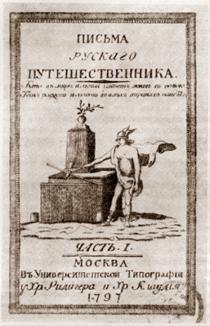 Ныне поутру слышал я эстетическую лекцию доктора Платнера