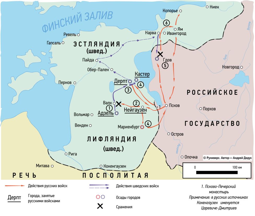 Летняя кампания 1657 г. в Прибалтике