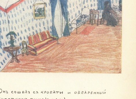 Иллюстрация в книге детского рисунка