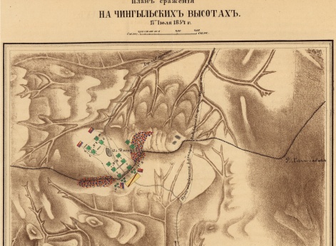 Сражение на Чингыльских высотах 17 июля 1854 года