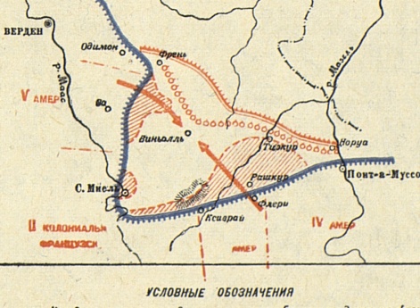 Кампания 1918 года. Французский театр. Атака франко-американцами выступа у Сен-Миеля с 12 по 15 сентября