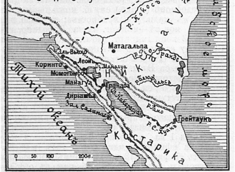 Никарагуа, республика Центральной Америки.