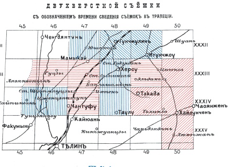 Сборный лист двухверстной съемки с обозначением времени сведения съемок в трапеции