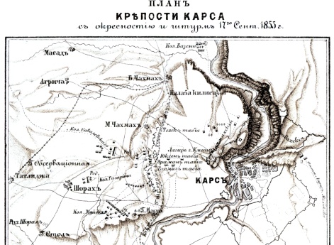 Крепость Карс с окрестностью и штурмом 17 сентября 1855 года