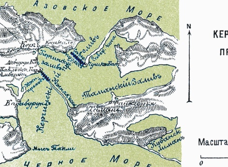 Восточная война 1853-56 в Европе и Азии. G. Керченский пролив