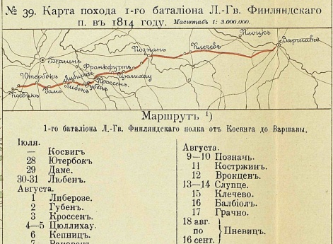 Война 1814 года. Поход Лейб-Гвардии Финляндского полка в 1814 году 