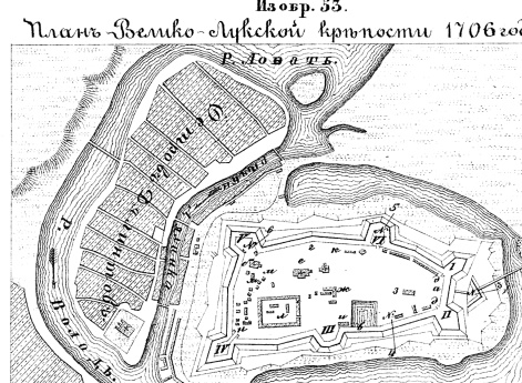 Велико-Лукская крепость в 1706 году