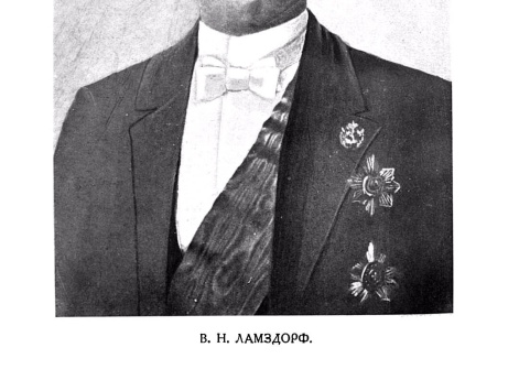 Портрет Владимира Николаевича Ламздорфа