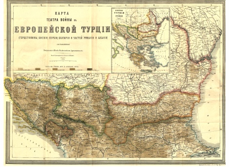 Театр войны в Европейской Турции (Герцеговины, Боснии, Сербии, Булгарии и частей Румынии и Албании)