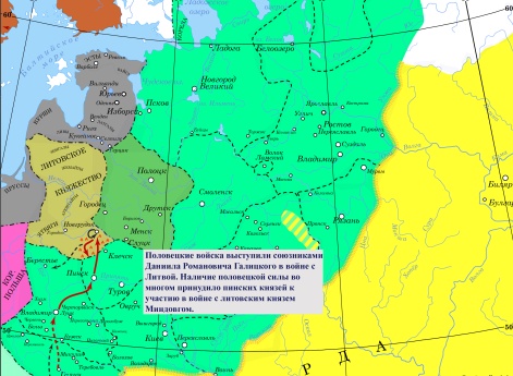 Участие половцев в походе на Литву зимой 1252–1253 гг.