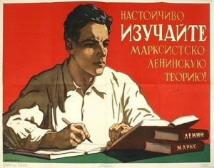 В МГУ введен курс «Основы марксизма-ленинизма»