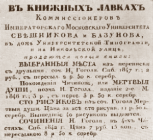 О "Философическом письме"