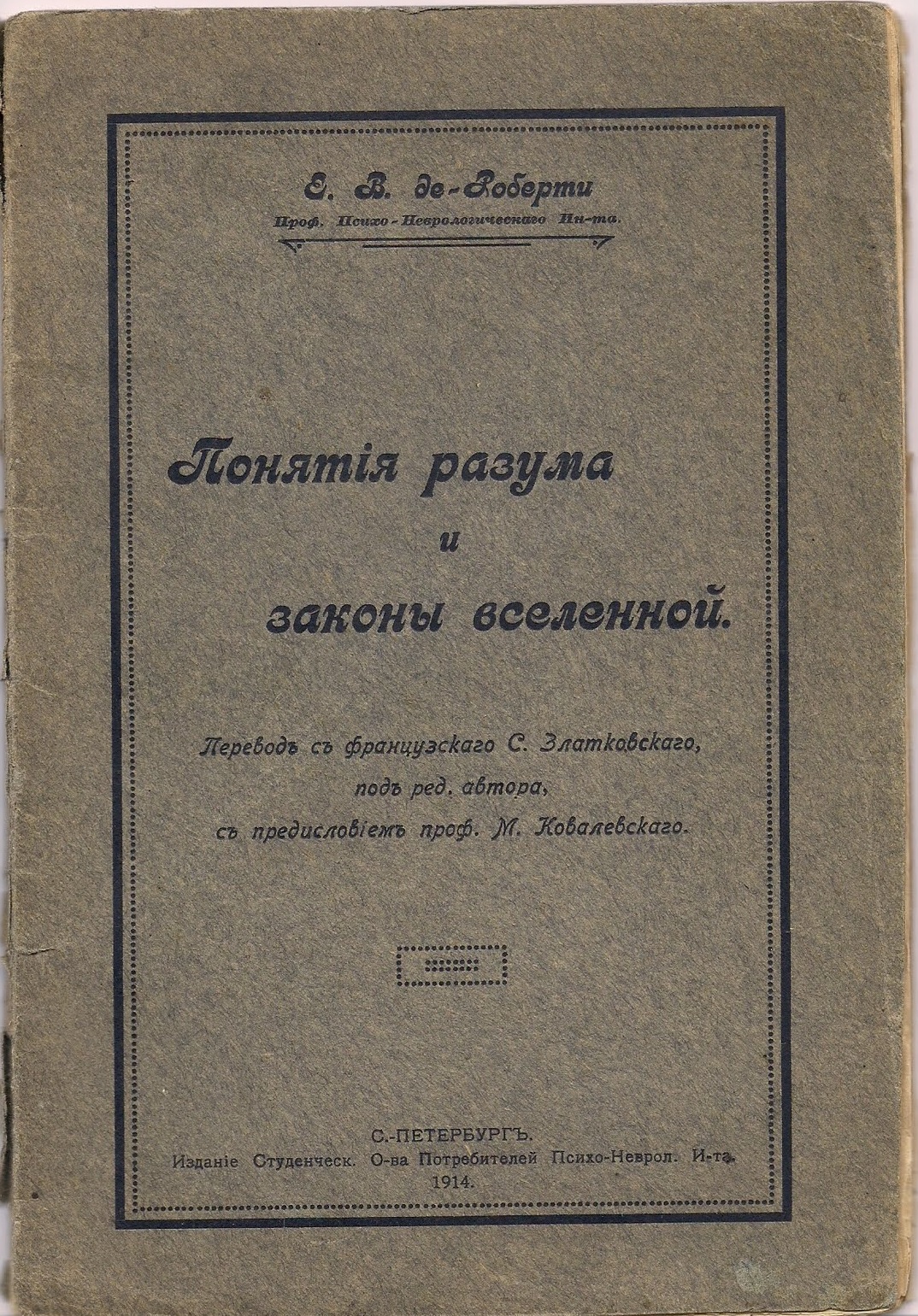 Убийство Де Роберти