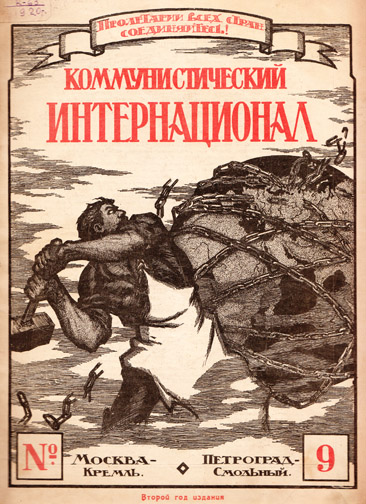 Основан Коминтерн