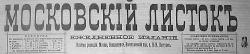 Бесчинство в церкви