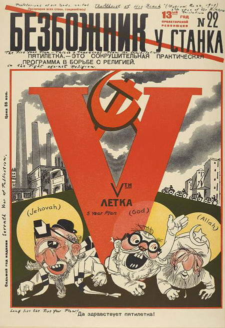 Приветственная речь А.В.Луначарского на II съезде союза воинствующих безбожников СССР