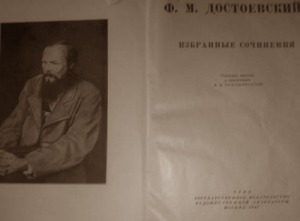 Вышли в свет три новые книги о Достоевском